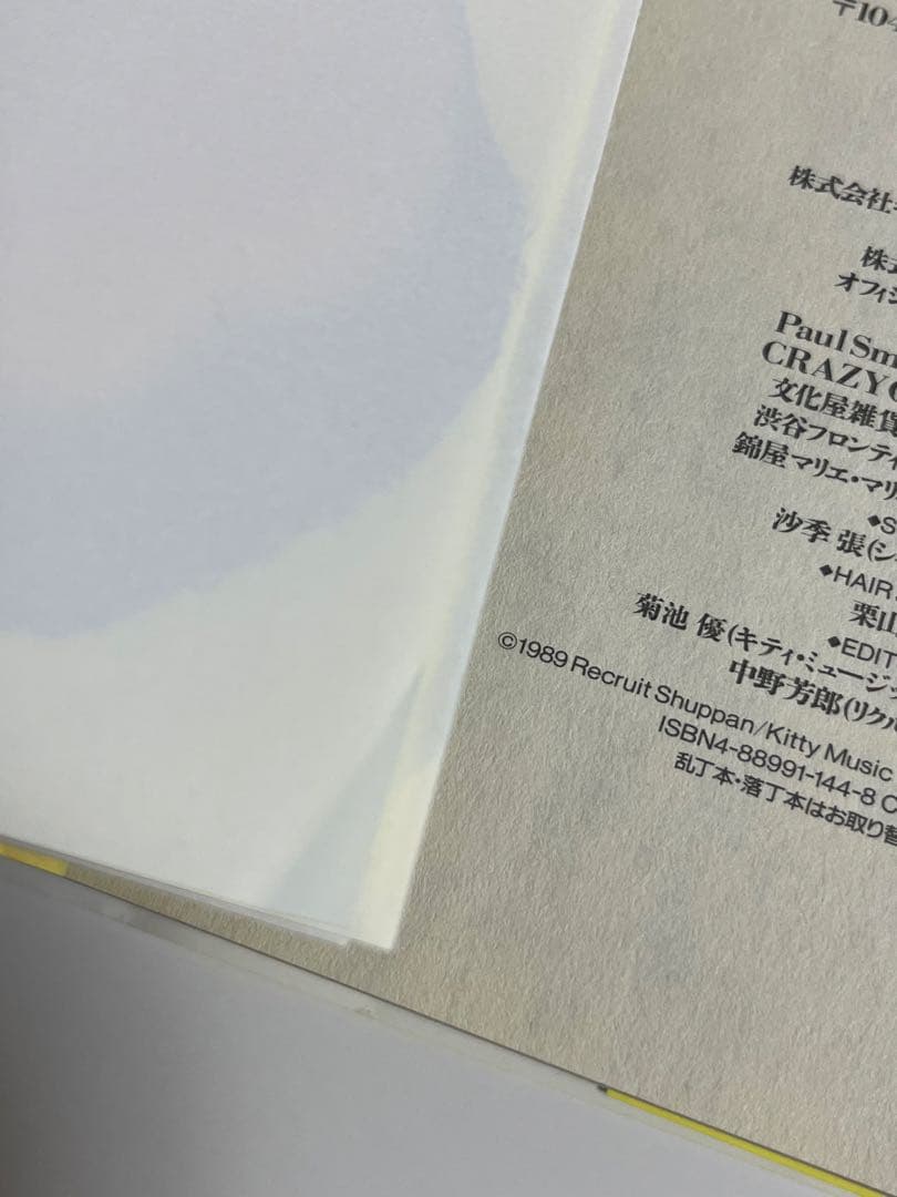 バービーボーイズ NO COMMENT / 杏子 伝説の水路 ネッシーを探して