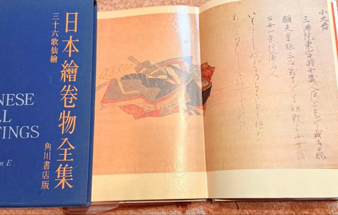 日本絵巻物全集 24巻セット　角川書店　中古書籍