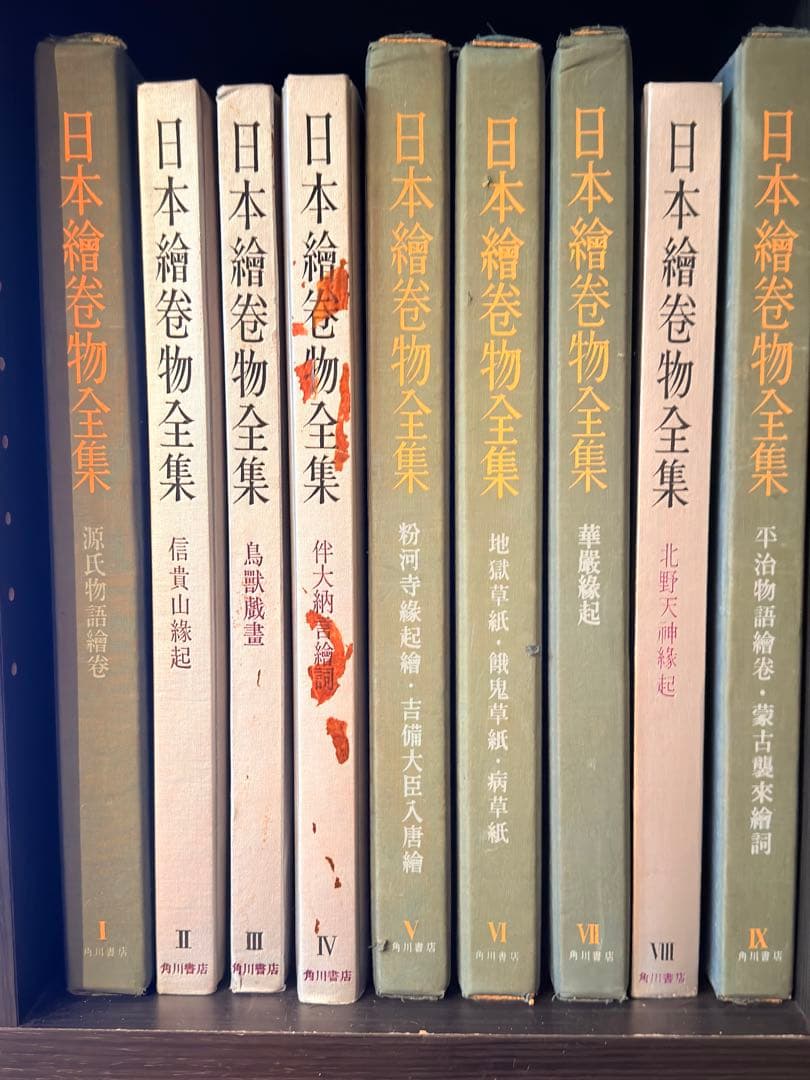 日本絵巻物全集 24巻セット　角川書店　中古書籍