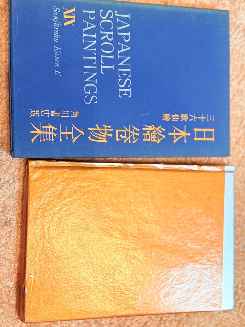 日本絵巻物全集 24巻セット　角川書店　中古書籍