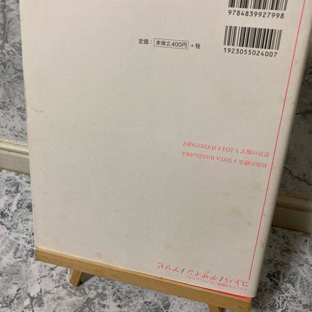 コトバ/デザイン/アソビ : メディアの実験集「モノサシに目印」