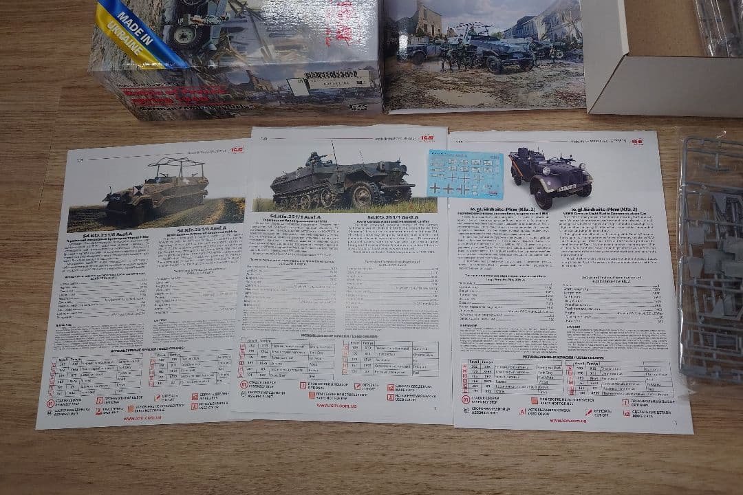 ドイツ軍戦闘車両キット 1:35