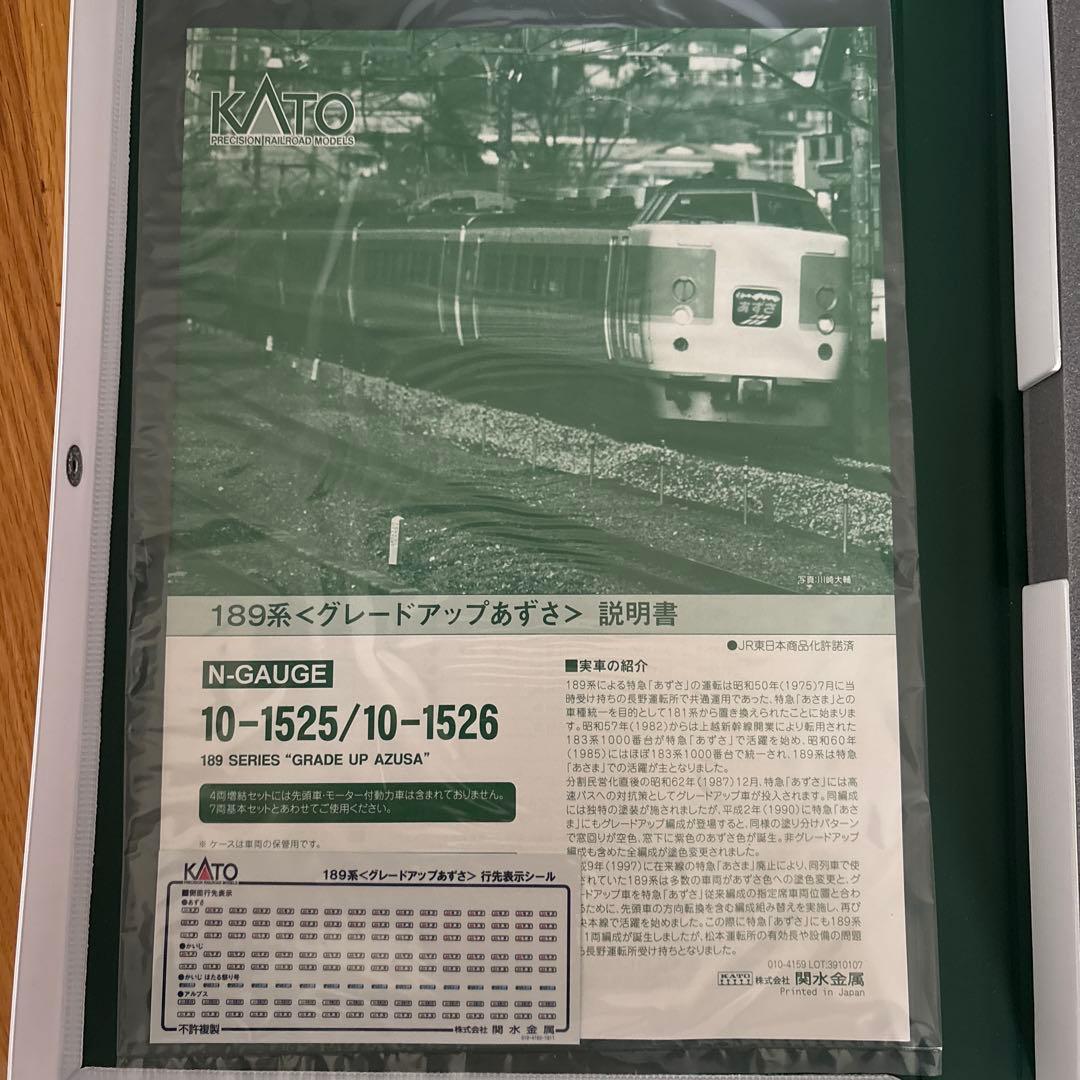 【新同】KATO10-1525/1526 189系グレードアップあずさフル編成③