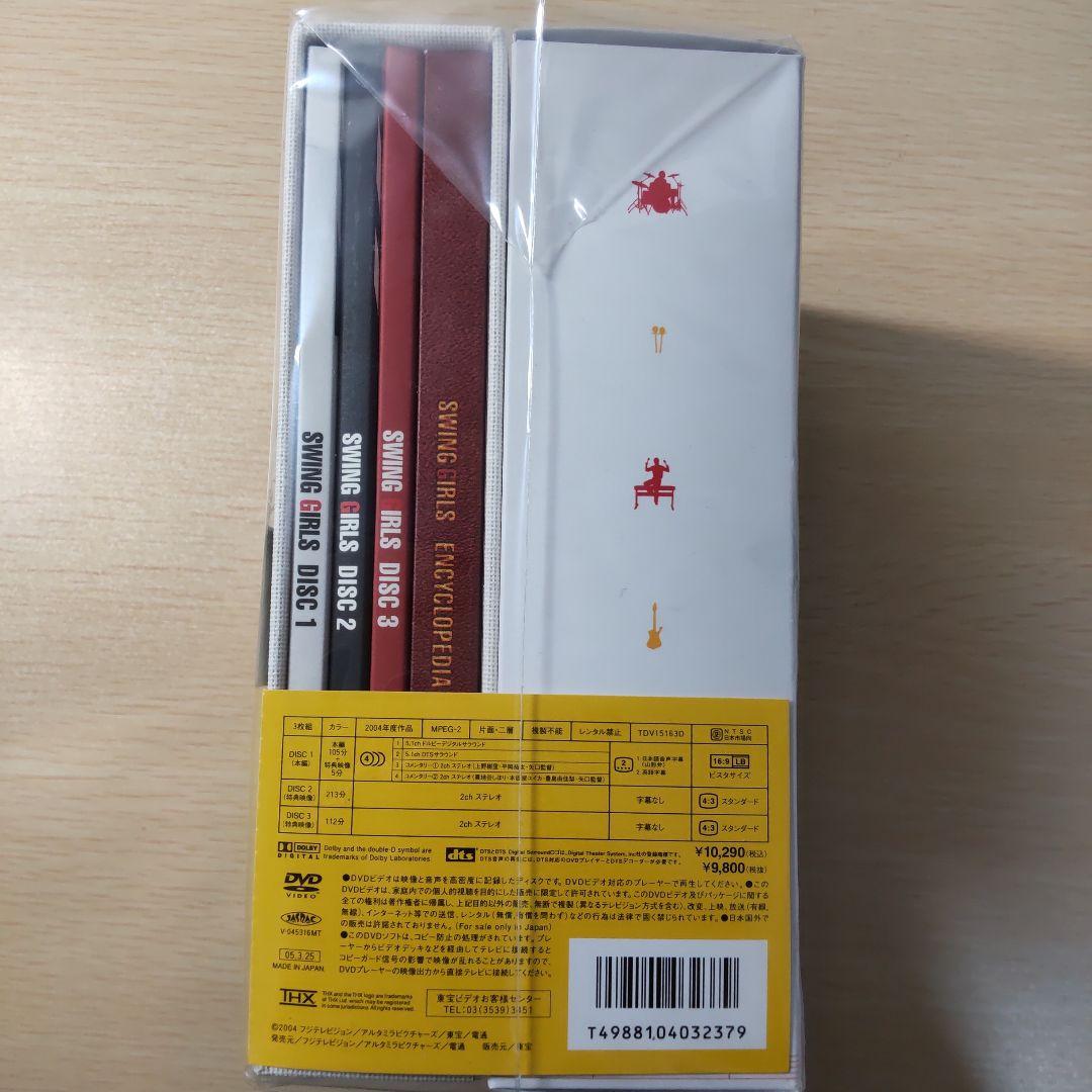 スウィングガールズ プレミアム・エディション('04フジテレビジョン/アルタミ…