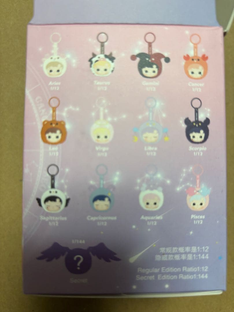 HACIPUPU The Constellation シリーズ　シークレット