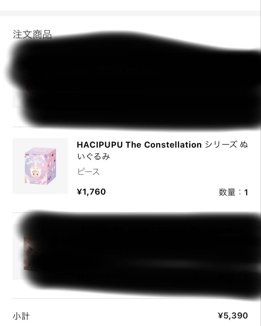 HACIPUPU The Constellation シリーズ　シークレット