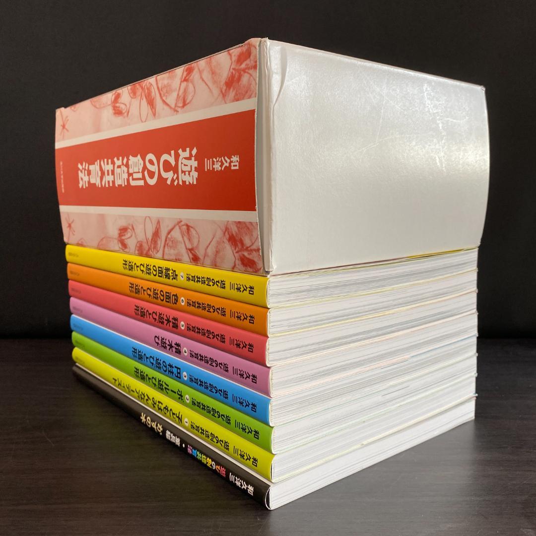 全7巻 セット 遊びの創造共育法 童具編 かずの木 全巻 セット 大量 まとめ