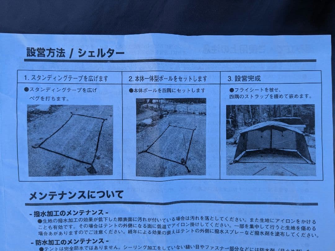 DUCKNOT(ダックノット)　ハンティングドーム2P