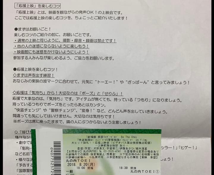 朝加圭一郎　結木滉星さん　サインボール