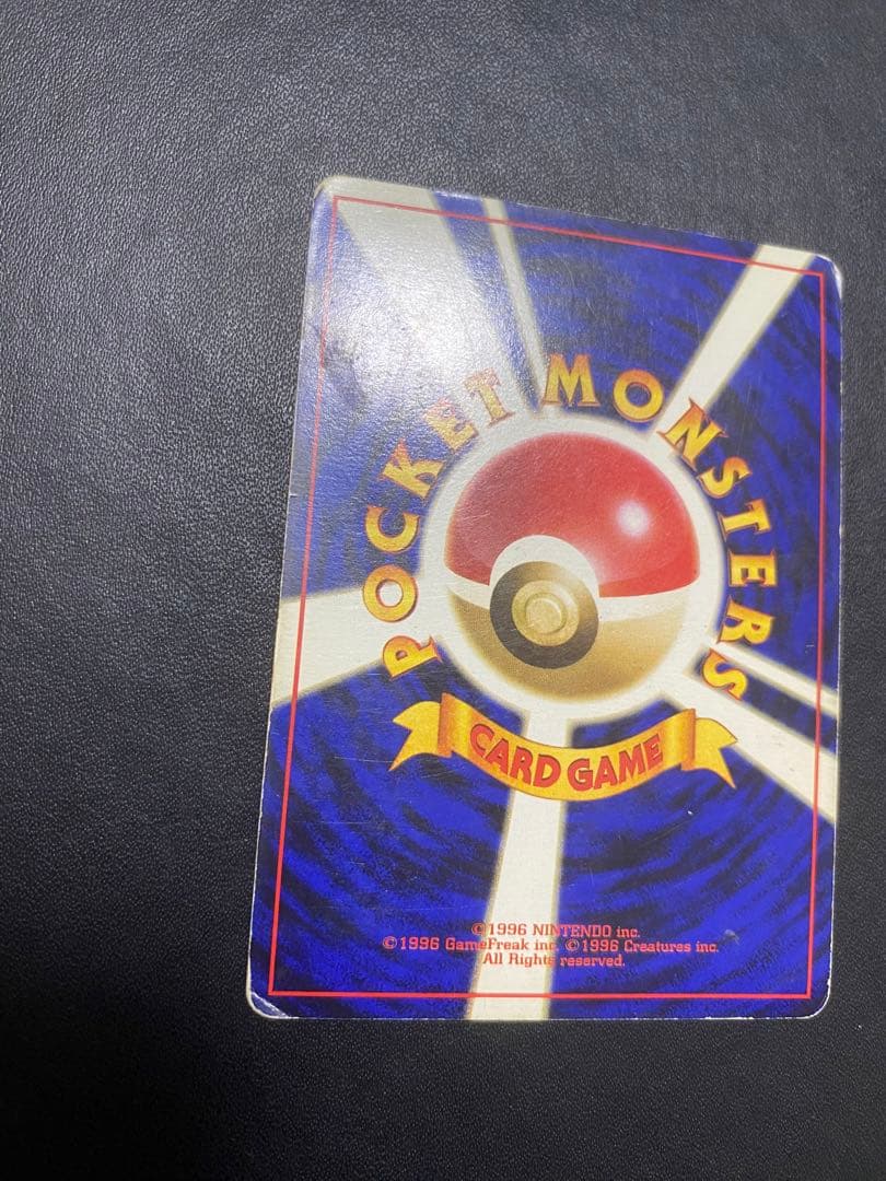 カツラのリザードン ★ ジム拡張第2弾 闇からの挑戦 旧裏