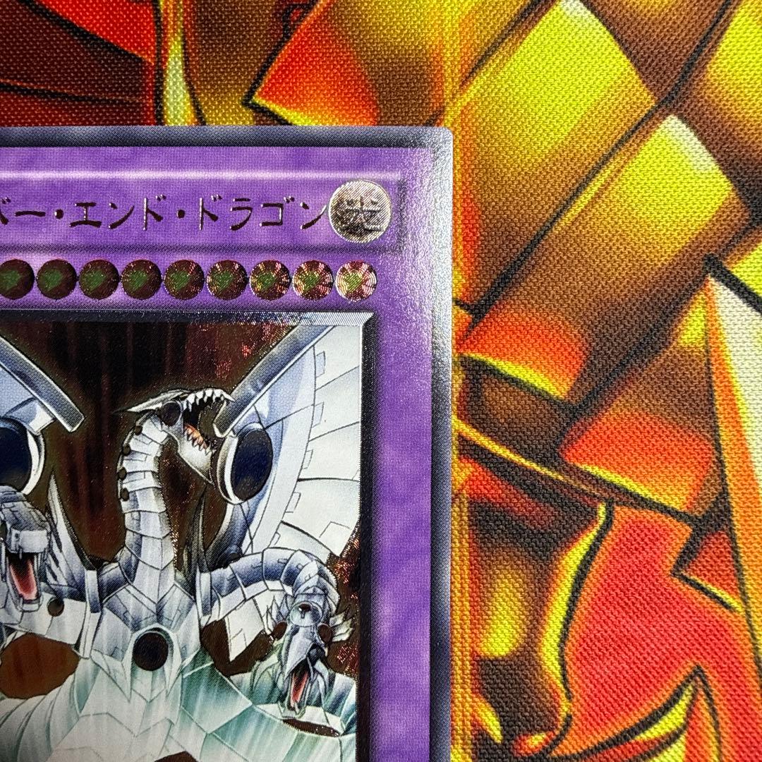 遊戯王 サイバー・エンド・ドラゴン　レリーフ 美品