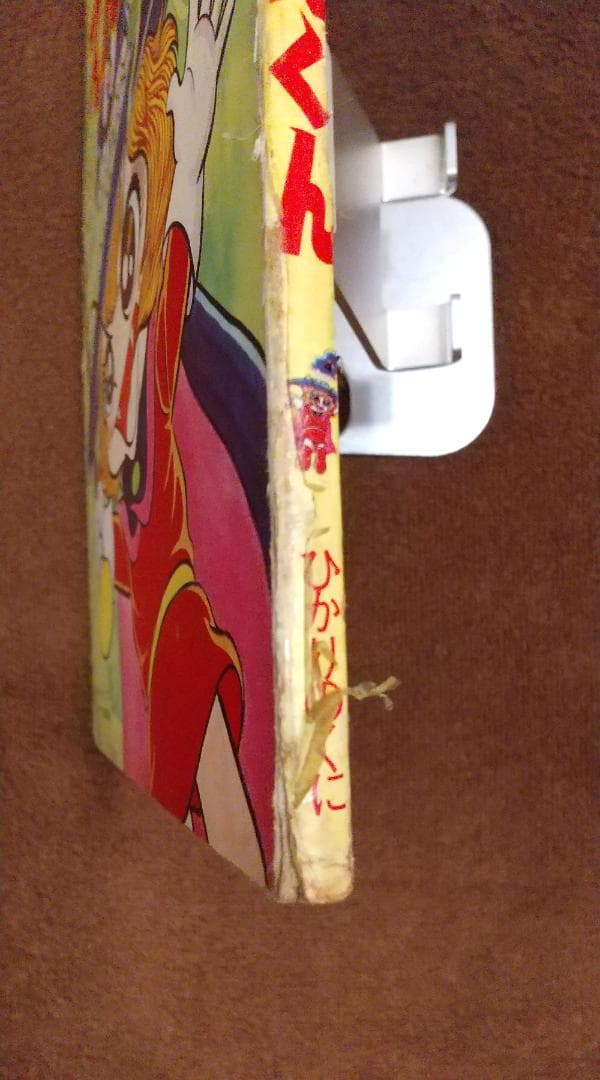 ひかりのくにテレビ絵本48　ドロロンえん魔くん