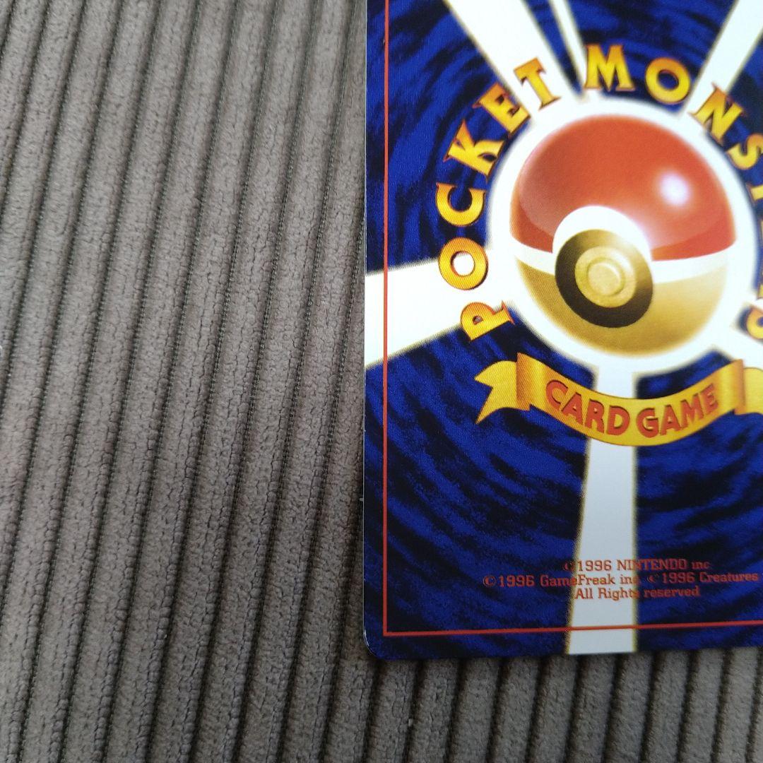 ナッシー [Exeggutor] HP80 ポケモンカード