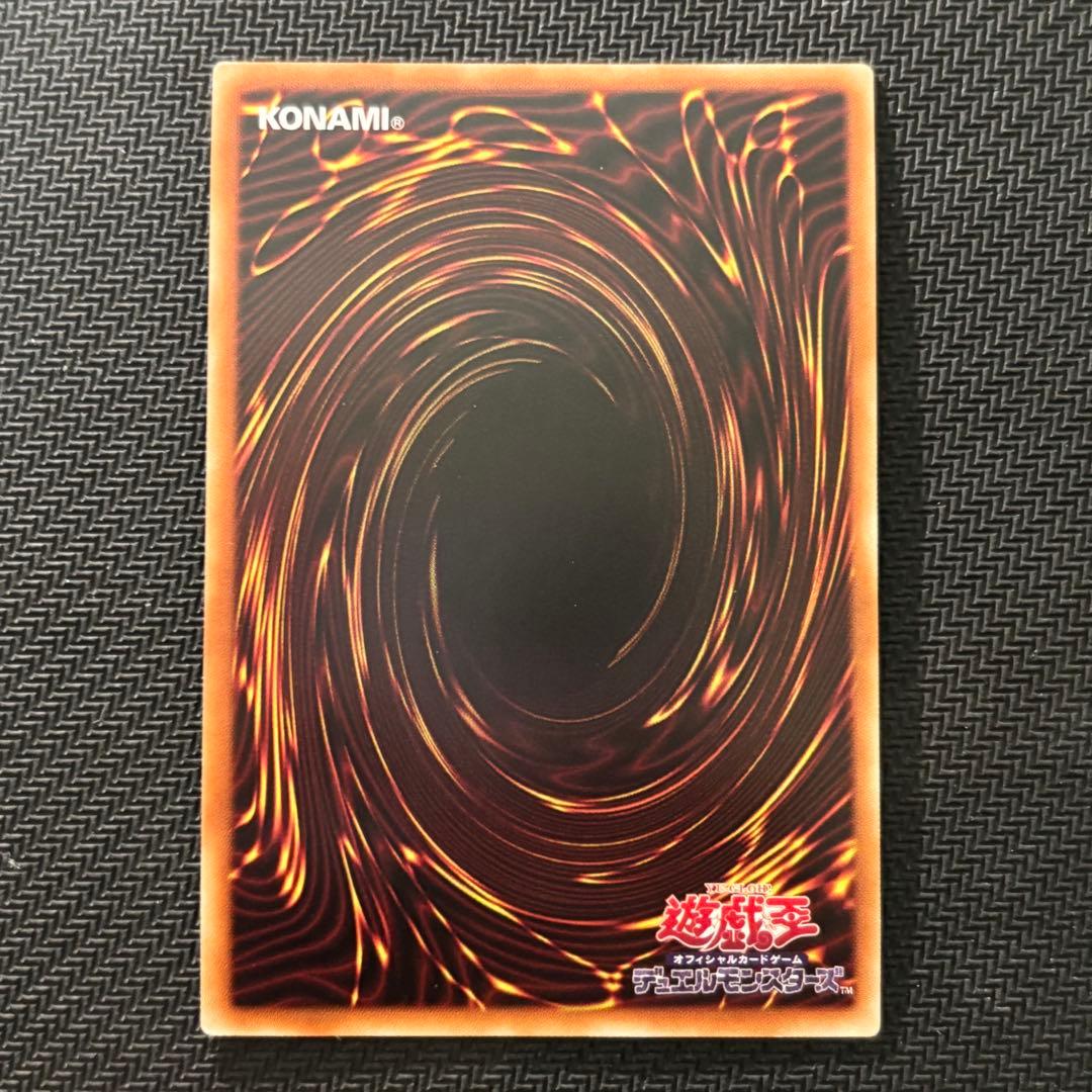 【４つ目】遊戯王 烙印竜アルビオン プリズマ プリシク