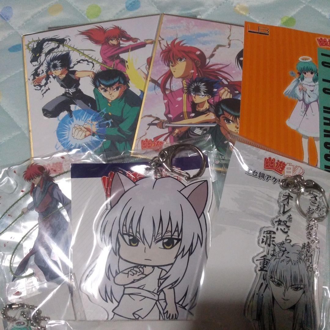 幽遊白書　色紙　ポストカード　缶バッジ　アクリルキーホルダー