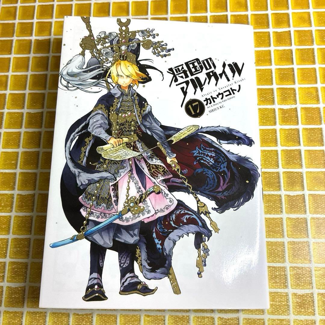 将国のアルタイル　カトウコトノ　サイン本　特典　イラストカード　まとめ売り