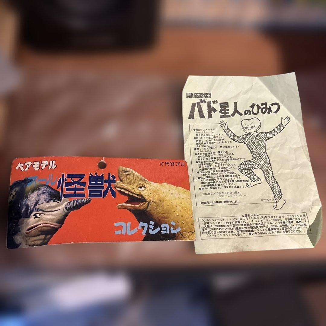 バド星人 ソフビ ベアモデル