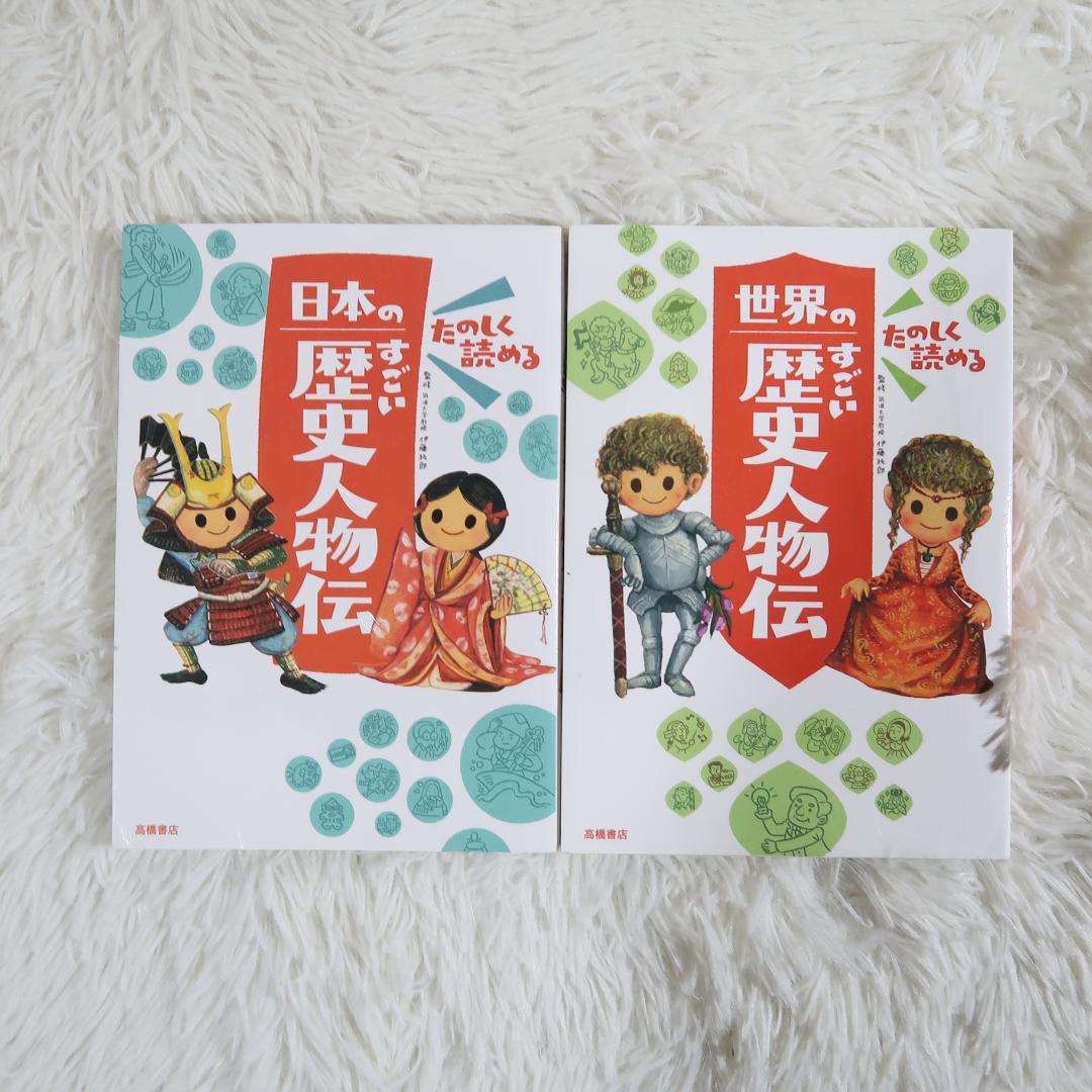 なぜ？どうして？ こどものふしぎ 　32冊セット 高橋書店・学研【24時間以内に