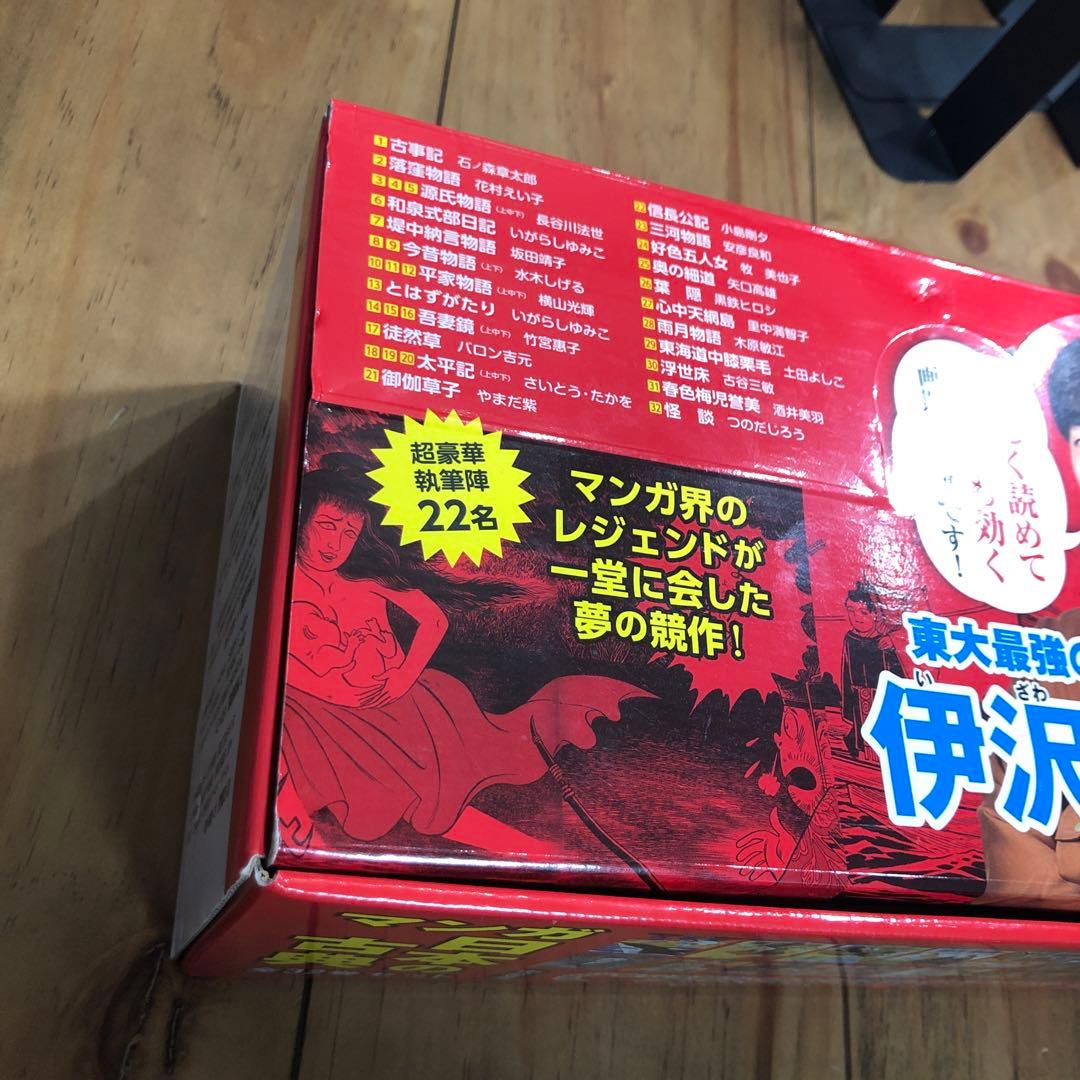 マンガ　日本の古典　32巻セット　中公文庫 箱セット