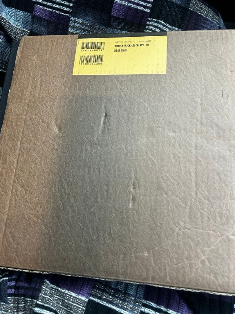 建築家 内井昭蔵 1933-2002