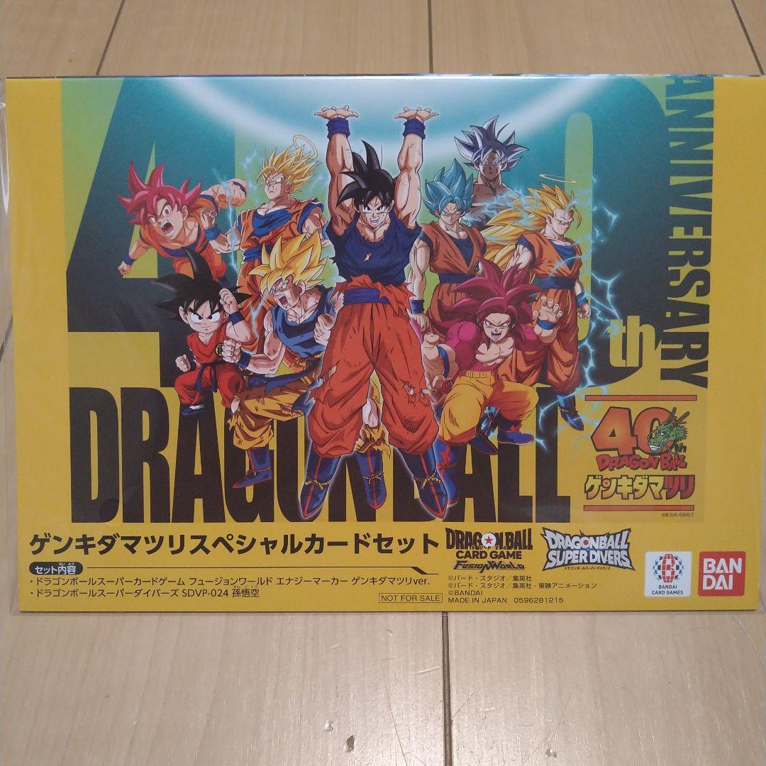 ドラゴンボール　ゲンキダマツリ　入場者特典