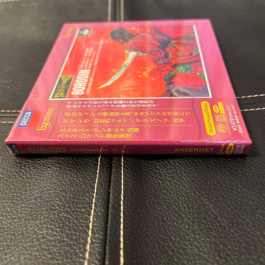 ESOTERIC SACD ESSD-90246 ボロディン 交響曲第2番
