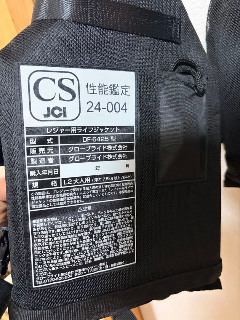 ダイワ ライフジャケット フローティングベスト DF-6425