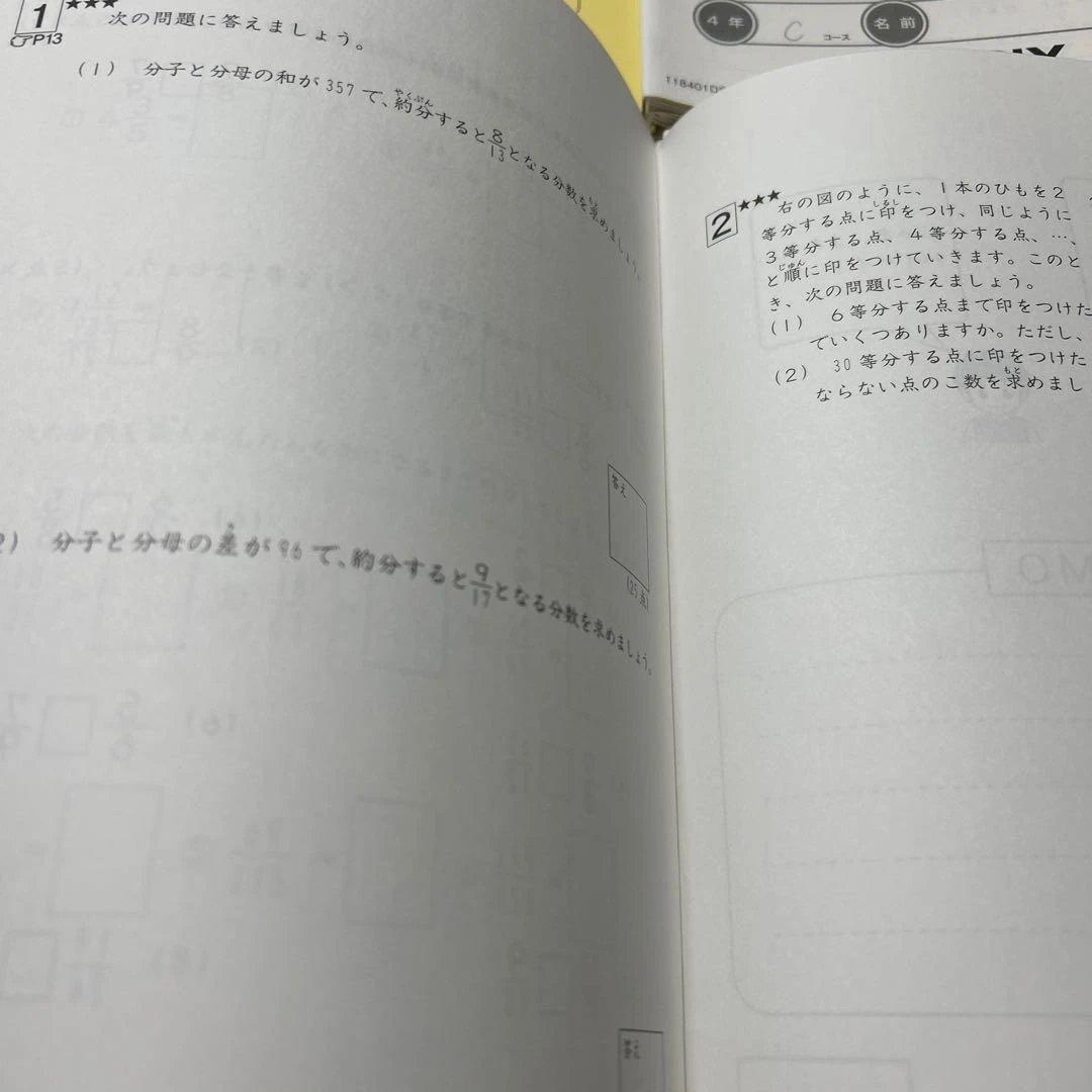 ⑱a SAPIX サピックス　4年　算数　ディリーサピックス　一年分　美品❣️