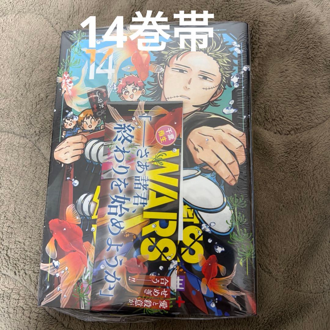 幼稚園WARS 全巻初版