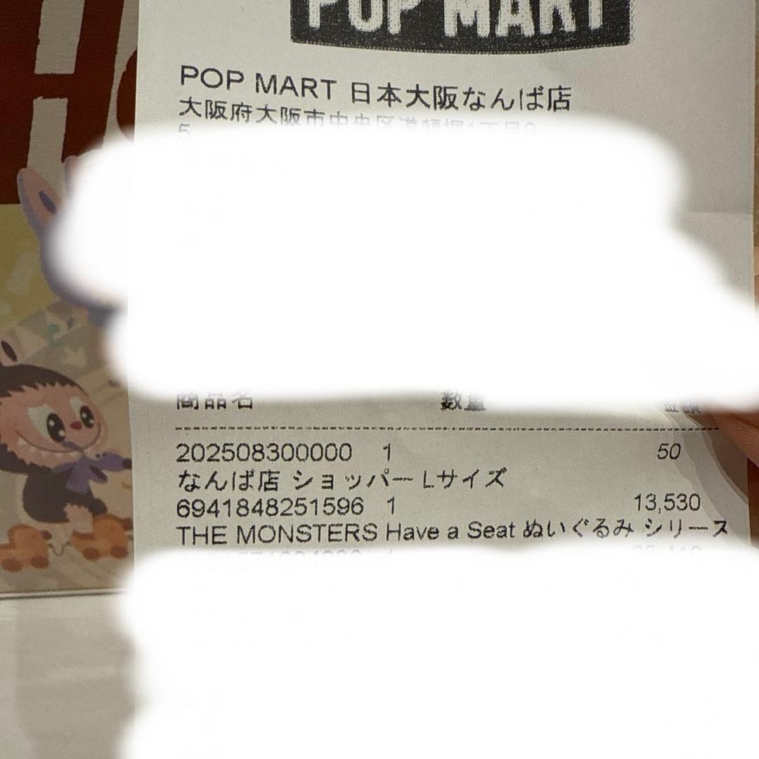 LABUBU ラブブ Have a Seat ハブアシート アソート 6種セット