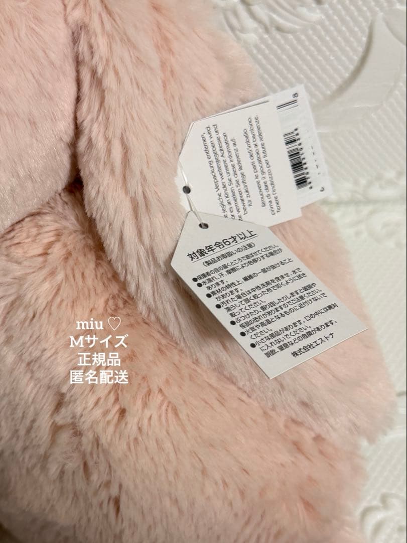 【再値下げ♡】  Bashful Blush Bunny M