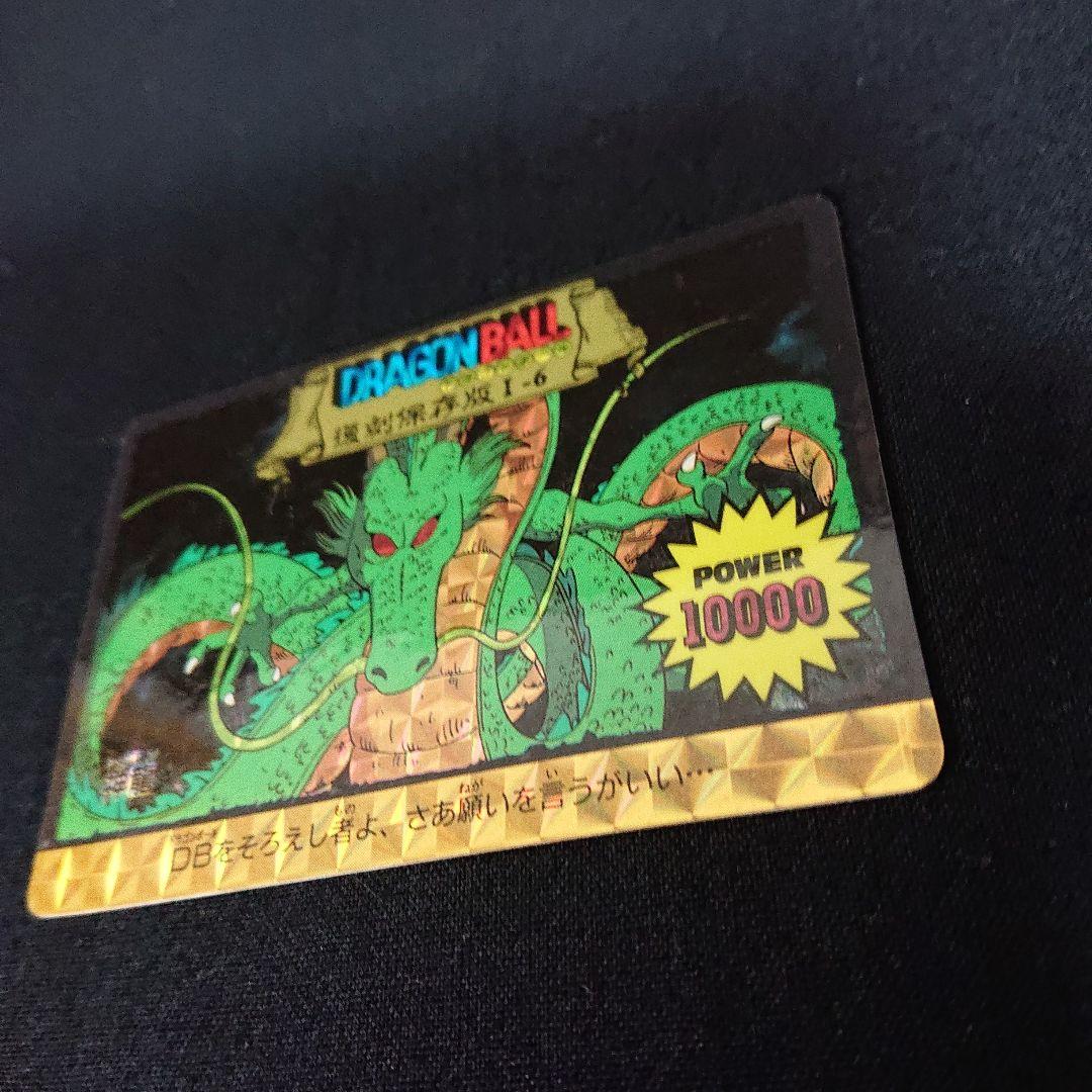ドラゴンボール カードダス アマダ 復刻保存版 カード