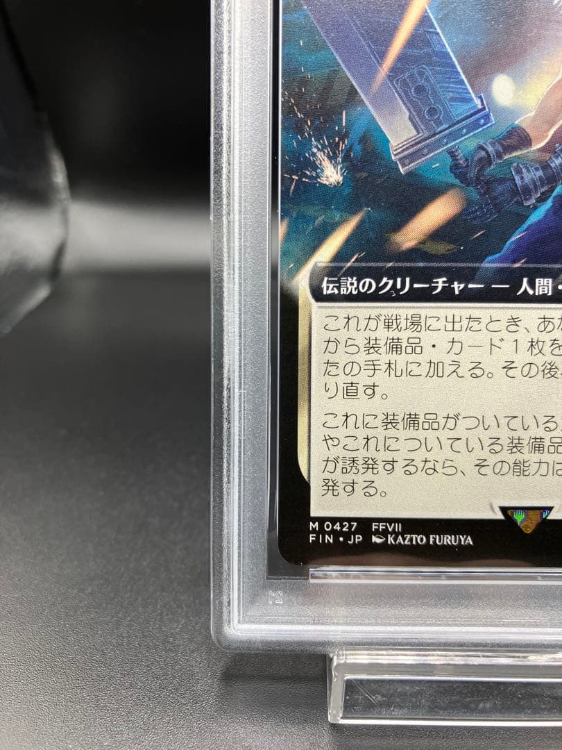 【PSA10】ミッドガルの傭兵 クラウド 拡張アートMTGファイナルファンタジー