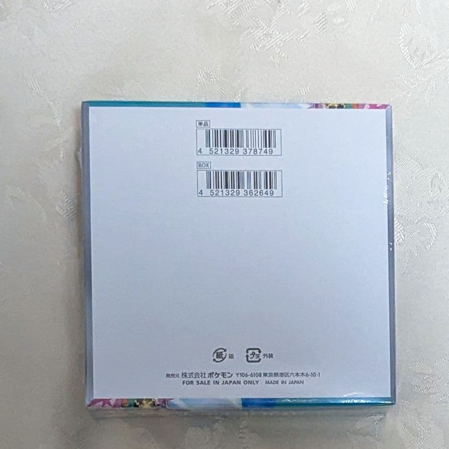 ポケモンカードゲーム バトルパートナーズ シュリンク付き 新品未開封