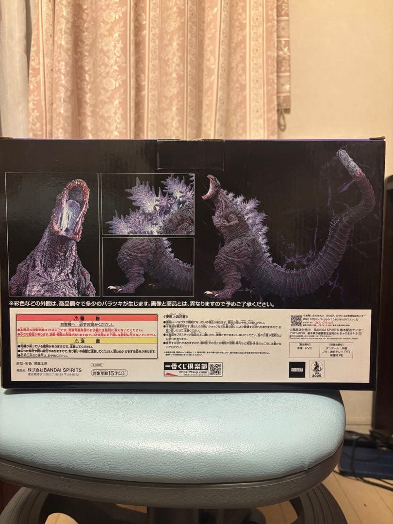 ゴジラ (2016) MONSTERISE フィギュア 1番くじB賞 おまけ付