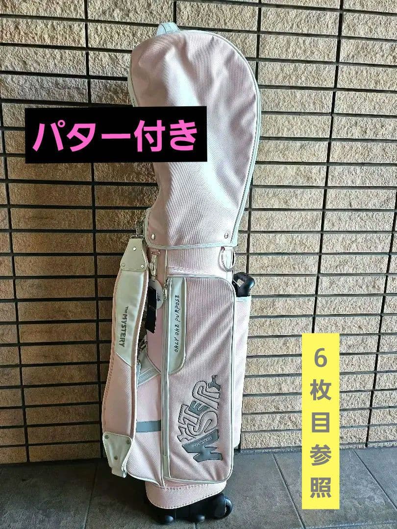 ⭐レア⭐限定　MYSTERYキャディバッグ