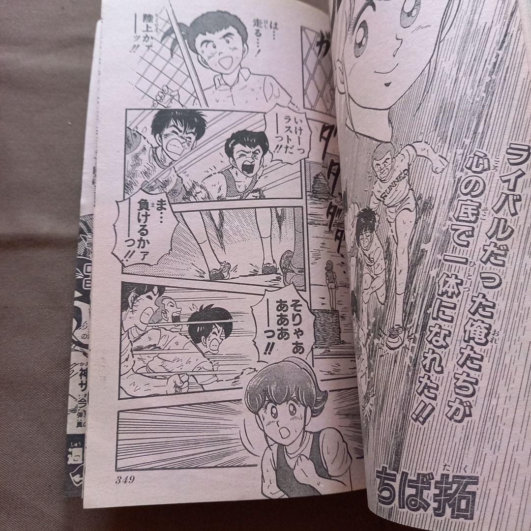 【当時物美品】週刊 少年 ジャンプ 1988年30号 漫画 アニメ