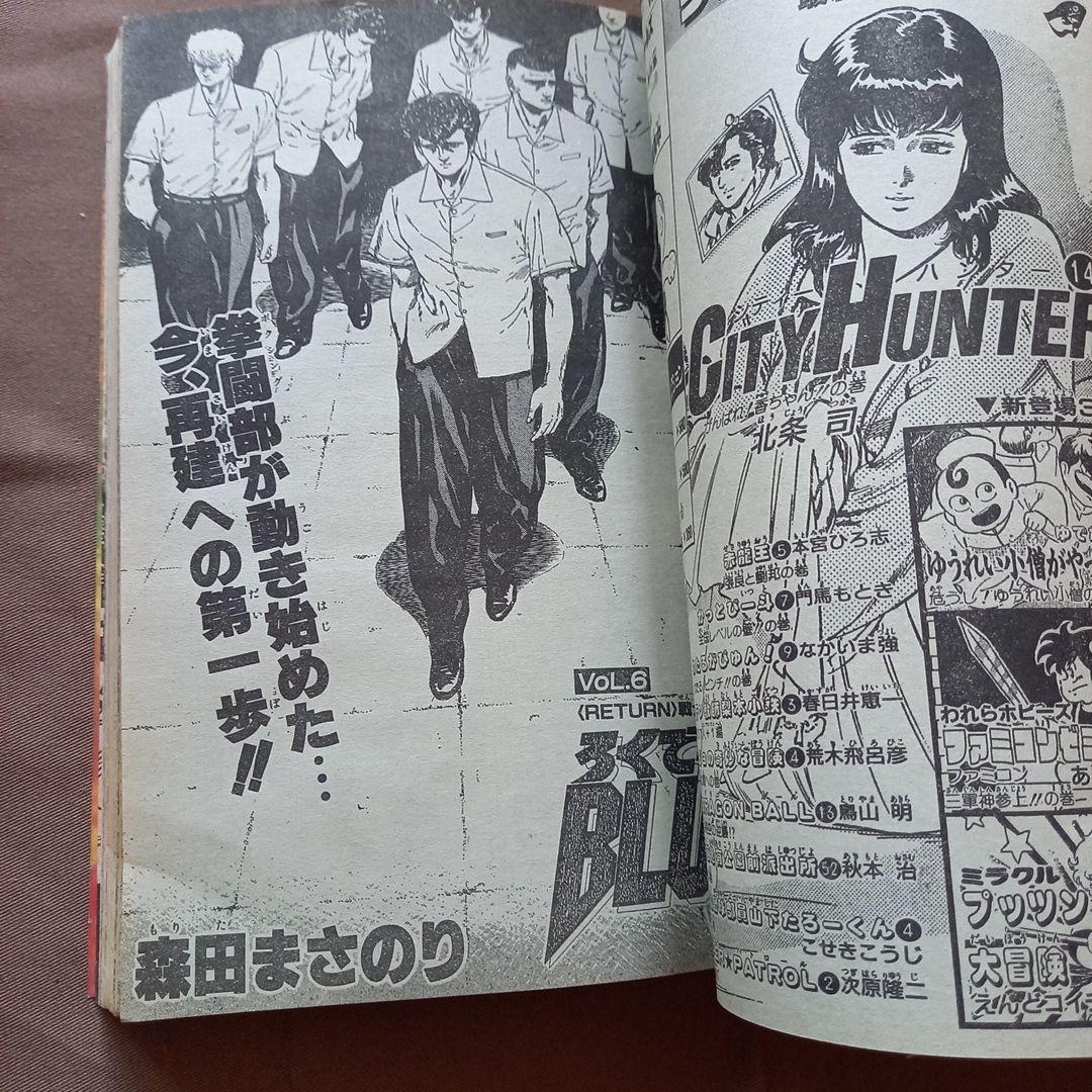 【当時物美品】週刊 少年 ジャンプ 1988年30号 漫画 アニメ