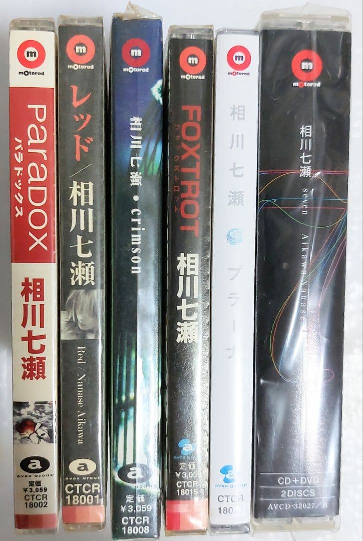 全て新品未開封　相川七瀬　 CD アルバム 6枚セット