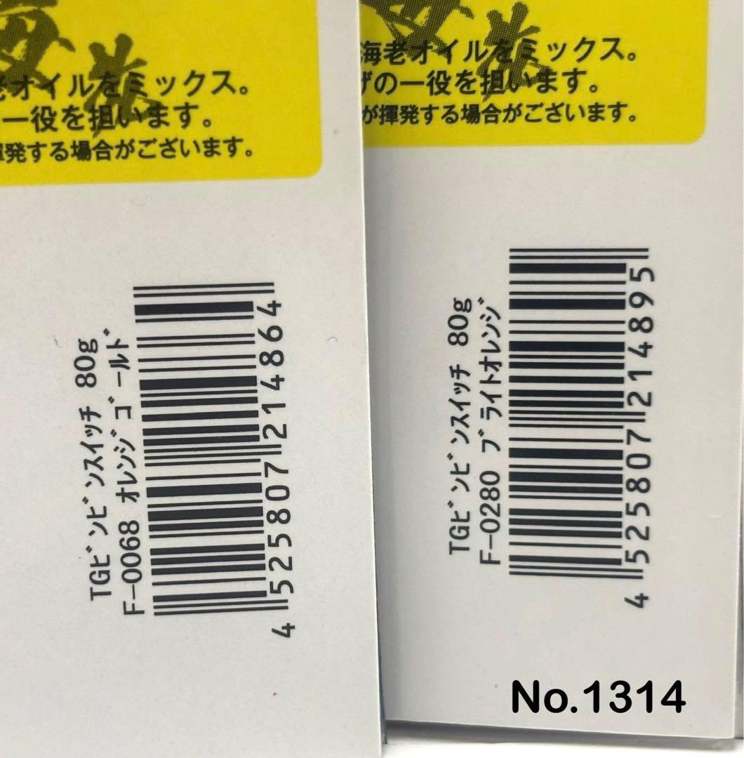 No.1314 TG SWITCH 80g 3個