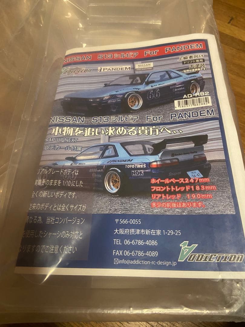 アディクション　PANDEM S13シルビア　ボディ