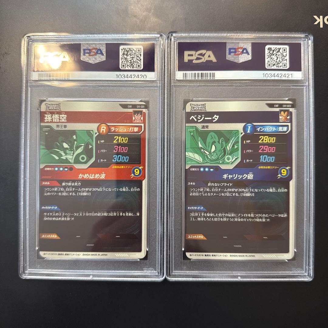 ドラゴンボールダイバーズ　ヒーローズ　ex1-001 ex1-003 PSA10