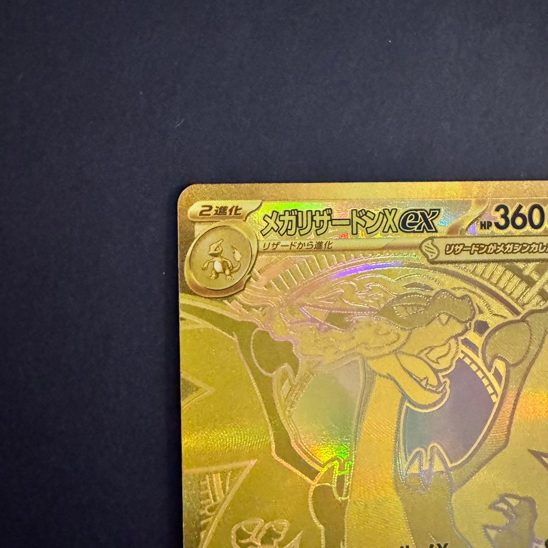 拡大写真あり メガ リザードン Ｘ ex MUR インフェルノ Ｘ ポケカ