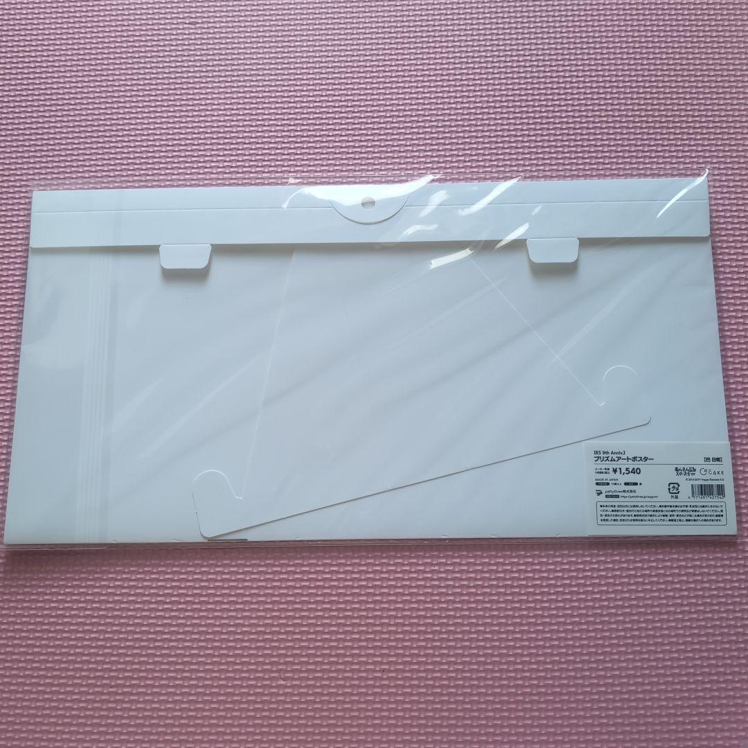 あんスタ　9周年　プリズムアートポスター　Eden