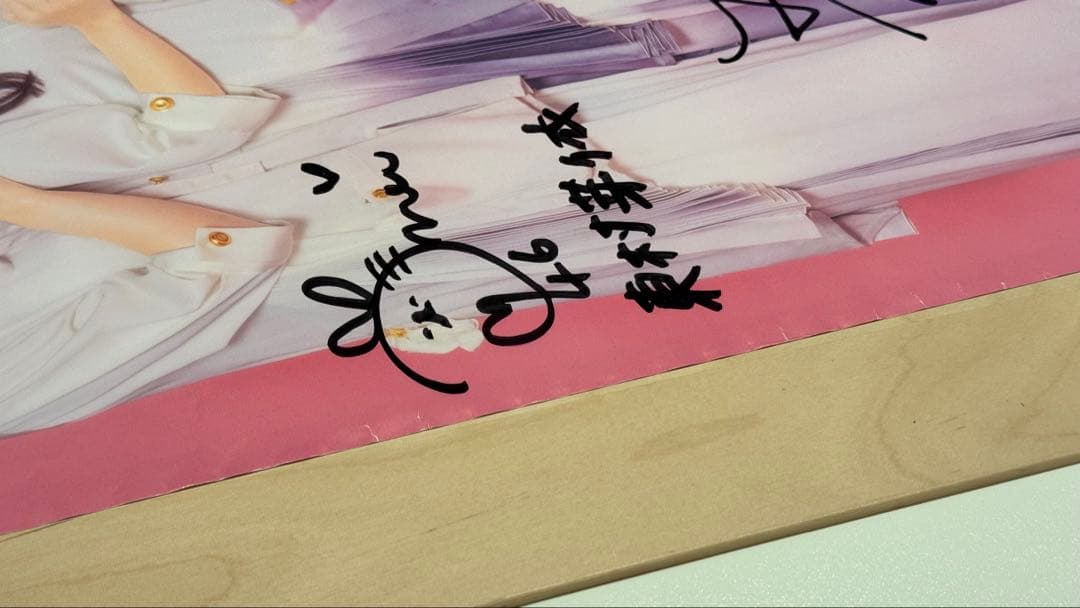 【期間限定セール！】日向坂46 ってか TSUTAYA 直筆サイン入りポスター