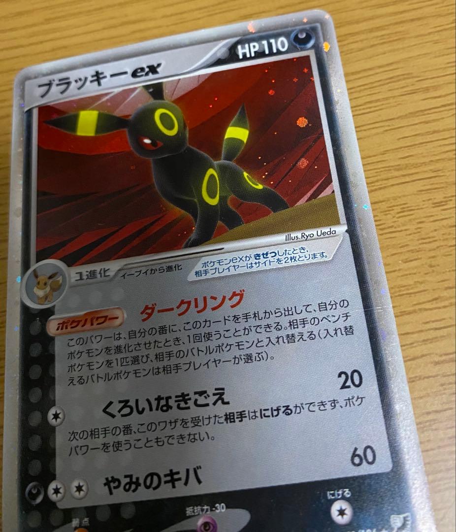 ブラッキーex 拡張パック 金の空 銀の海 091/106