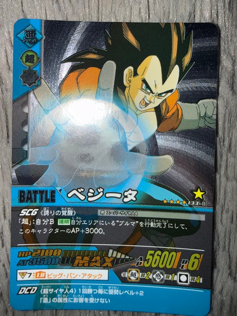 ドラゴンボールカードダス　ベジータ4　激レア