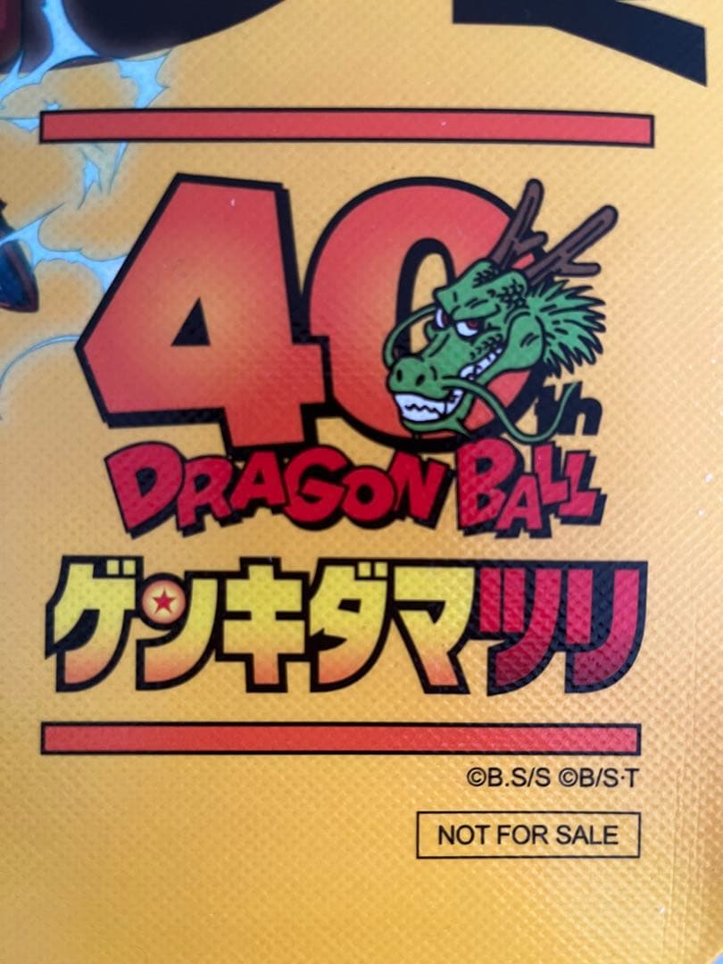 ドラゴンボール ゲンキダマツリ SMSP 孫悟空 ベジータ 身勝手の極意