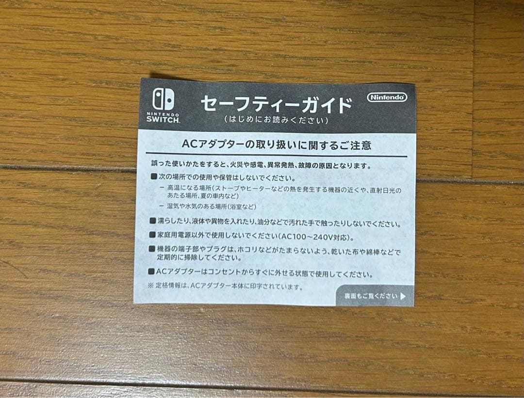 Switch グレー本体（バッテリー強化版）