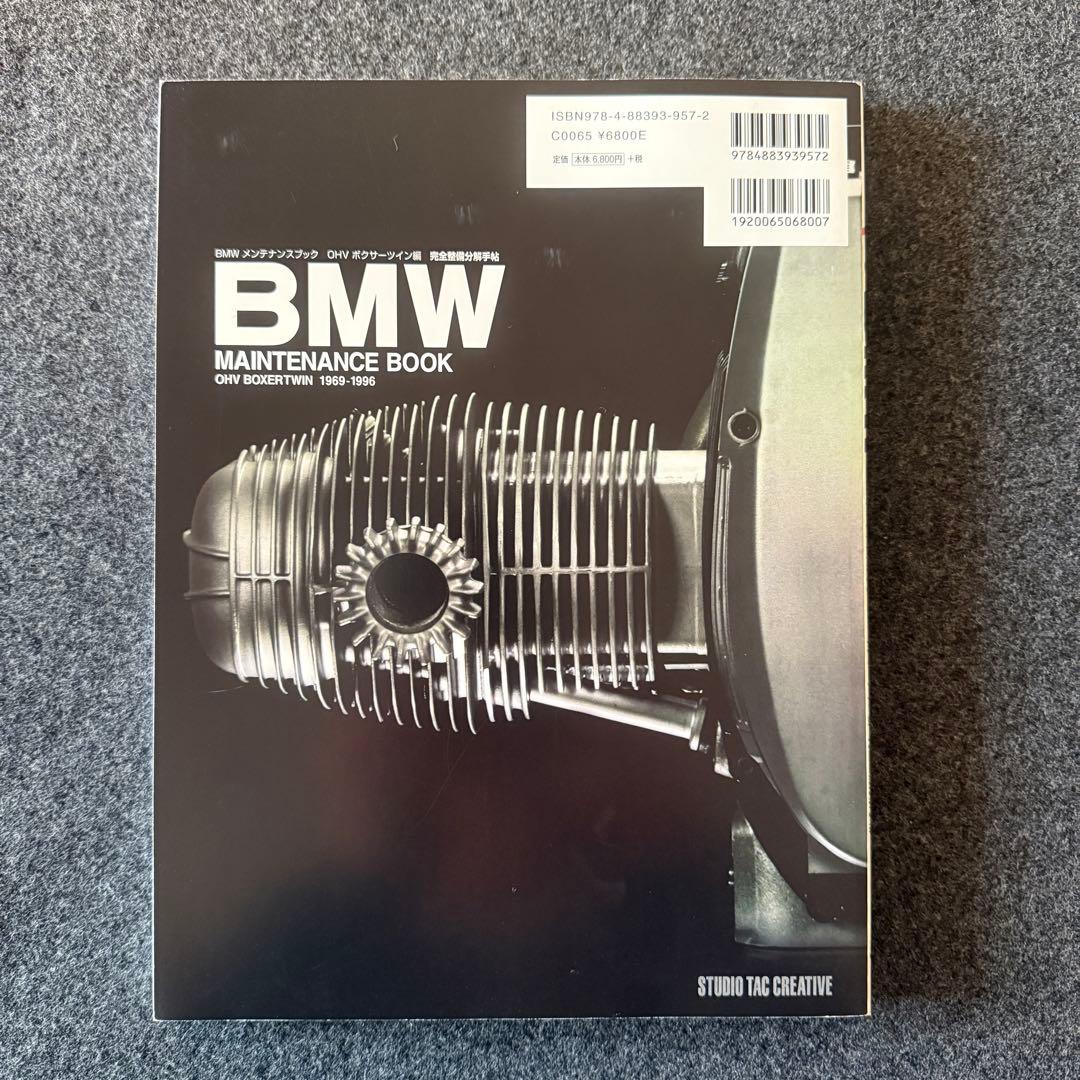  メンテナンスブック OHV ボクサーツイン 1969-1996
